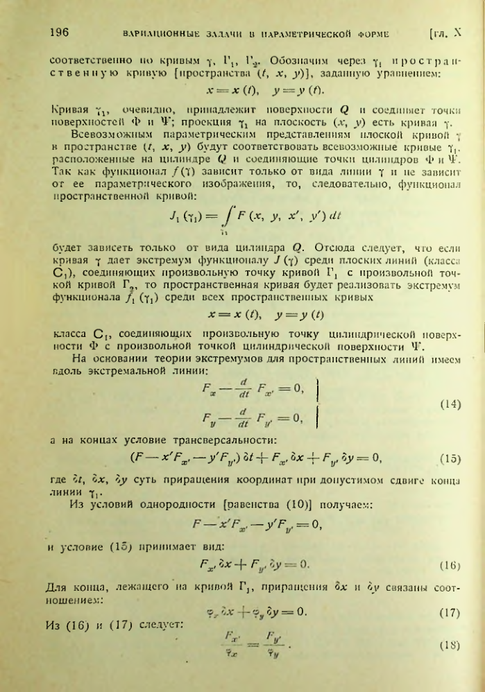 Страница 196