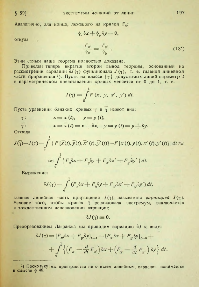 Страница 197