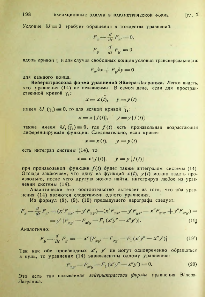 Страница 198