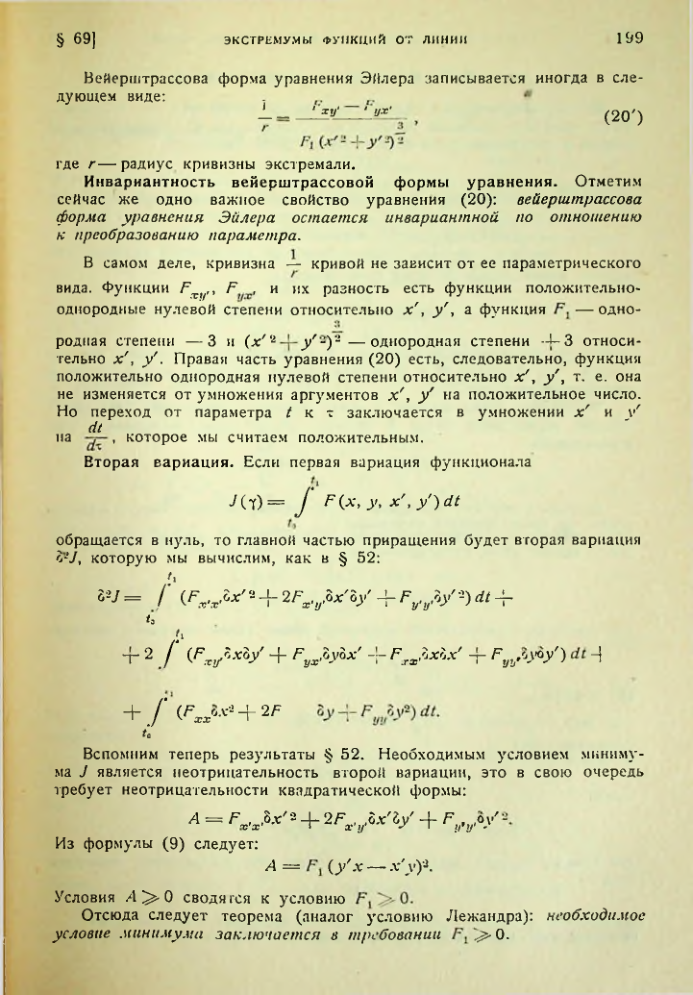 Страница 199