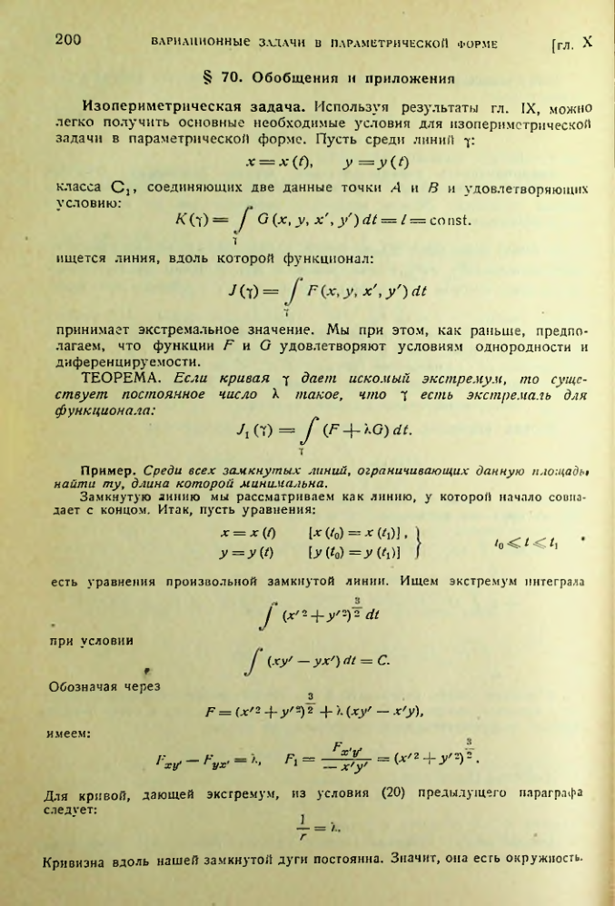 Страница 200