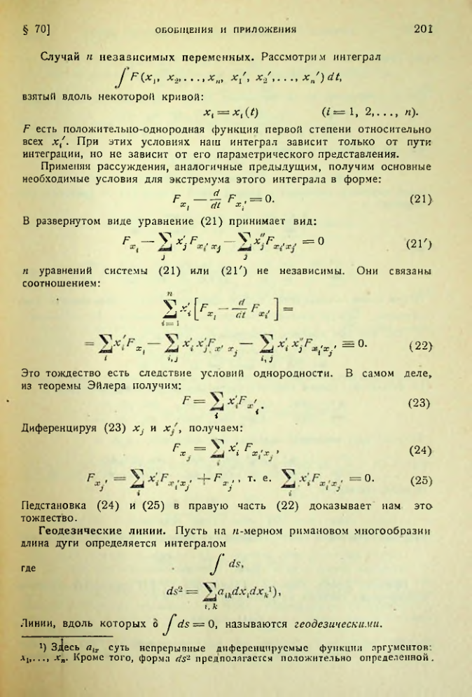 Страница 201