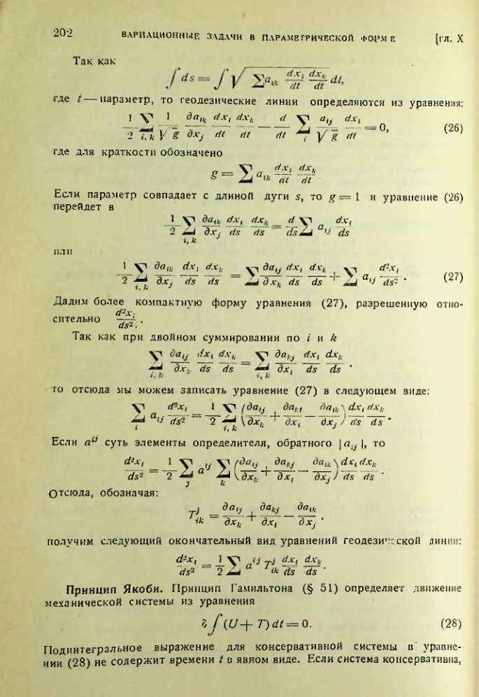 Страница 202