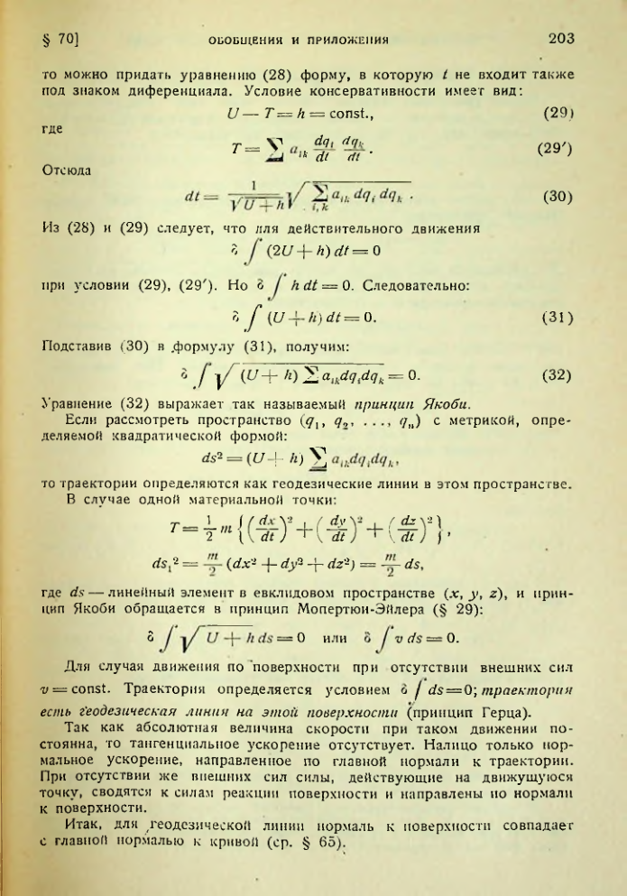 Страница 203