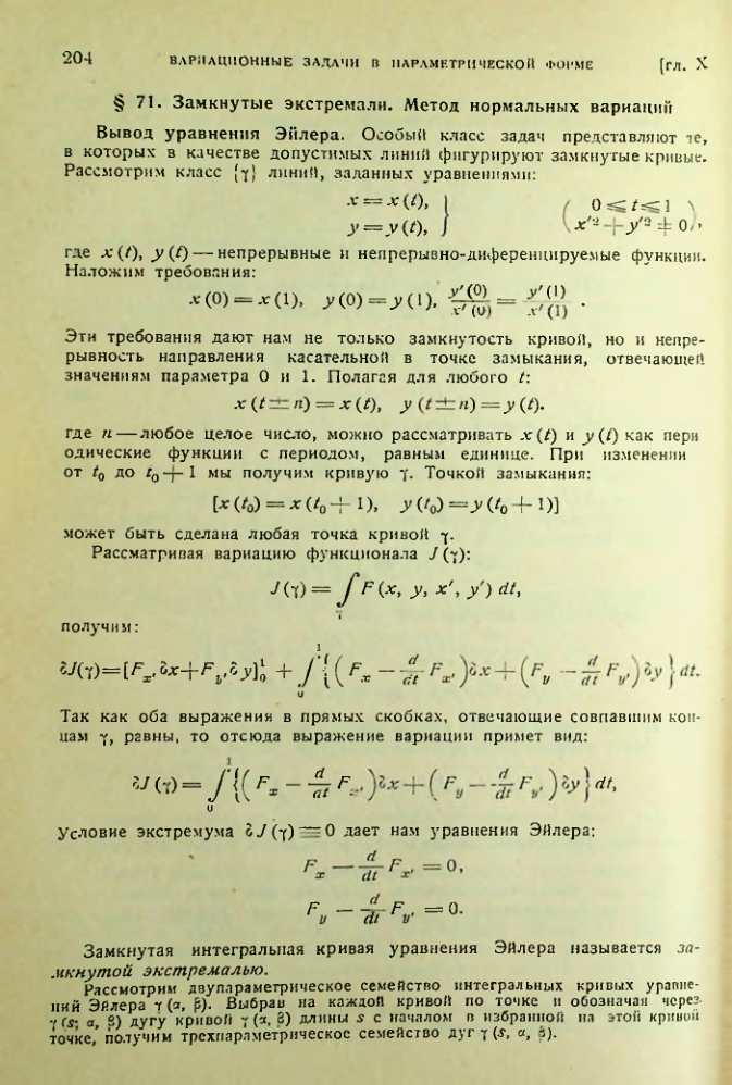 Страница 204