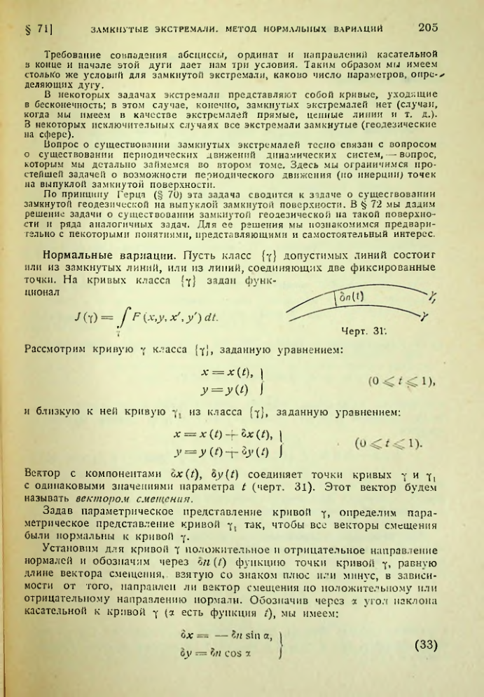 Страница 205