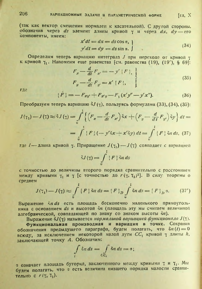 Страница 206