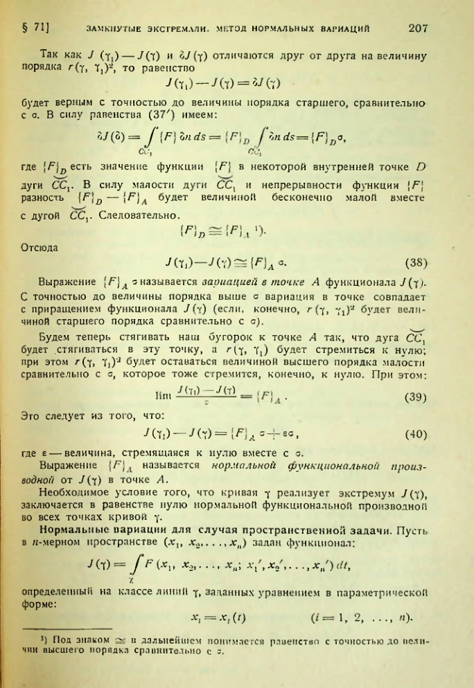 Страница 207