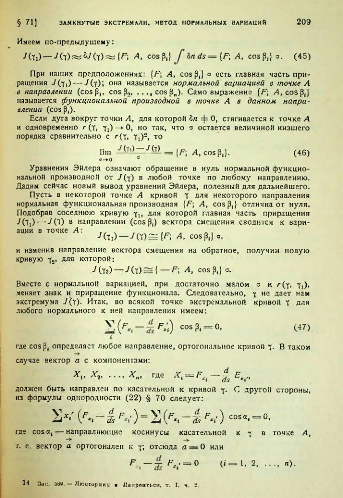 Страница 209