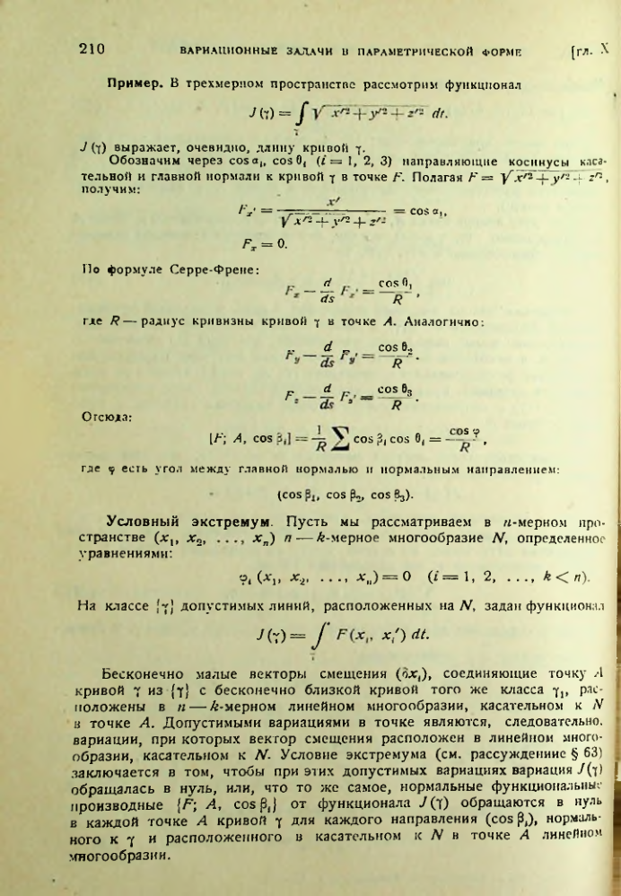 Страница 210