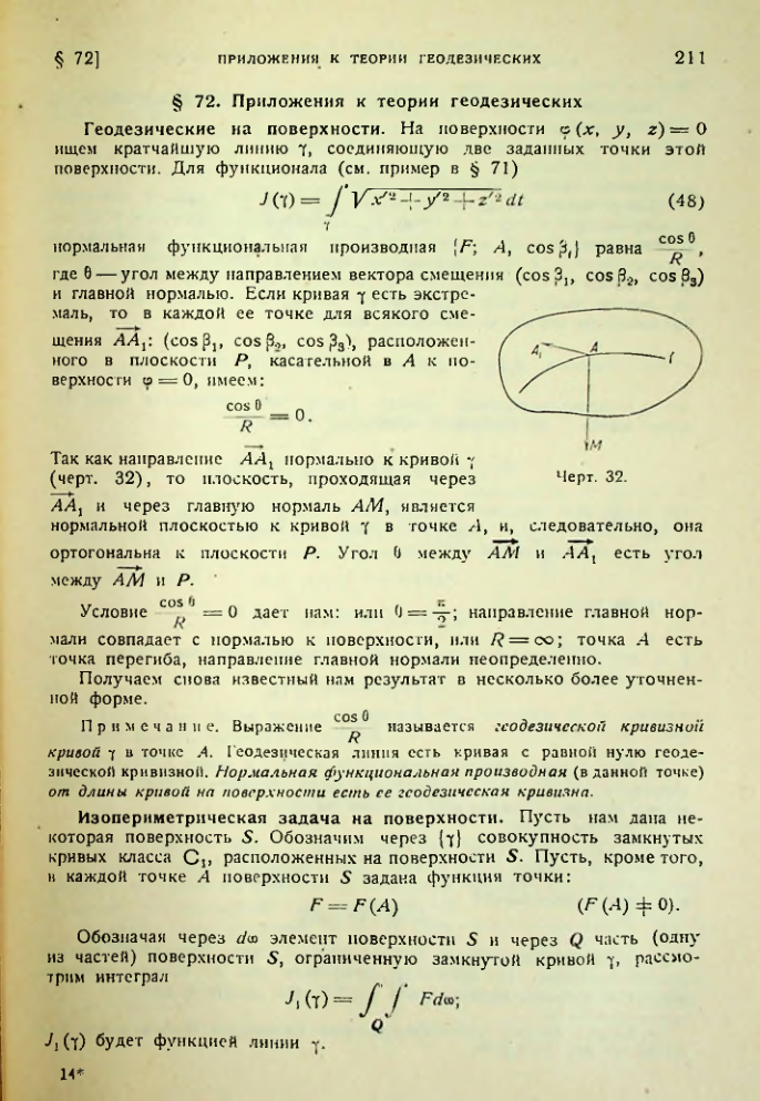 Страница 211