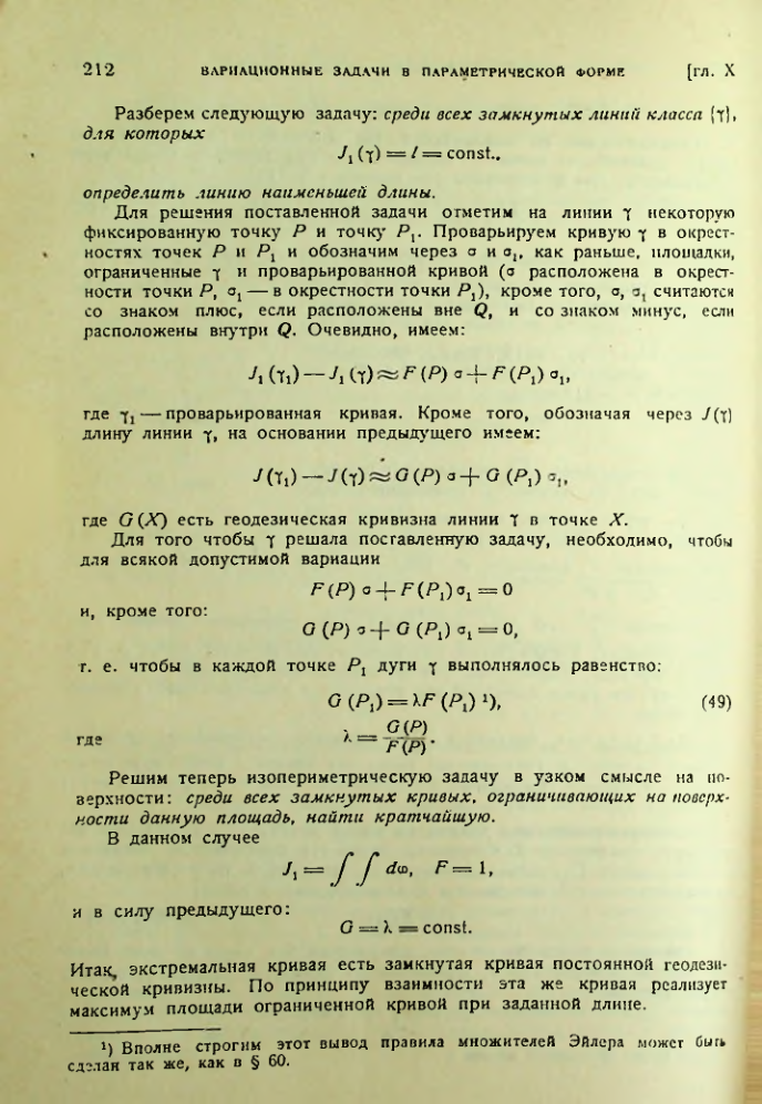 Страница 212