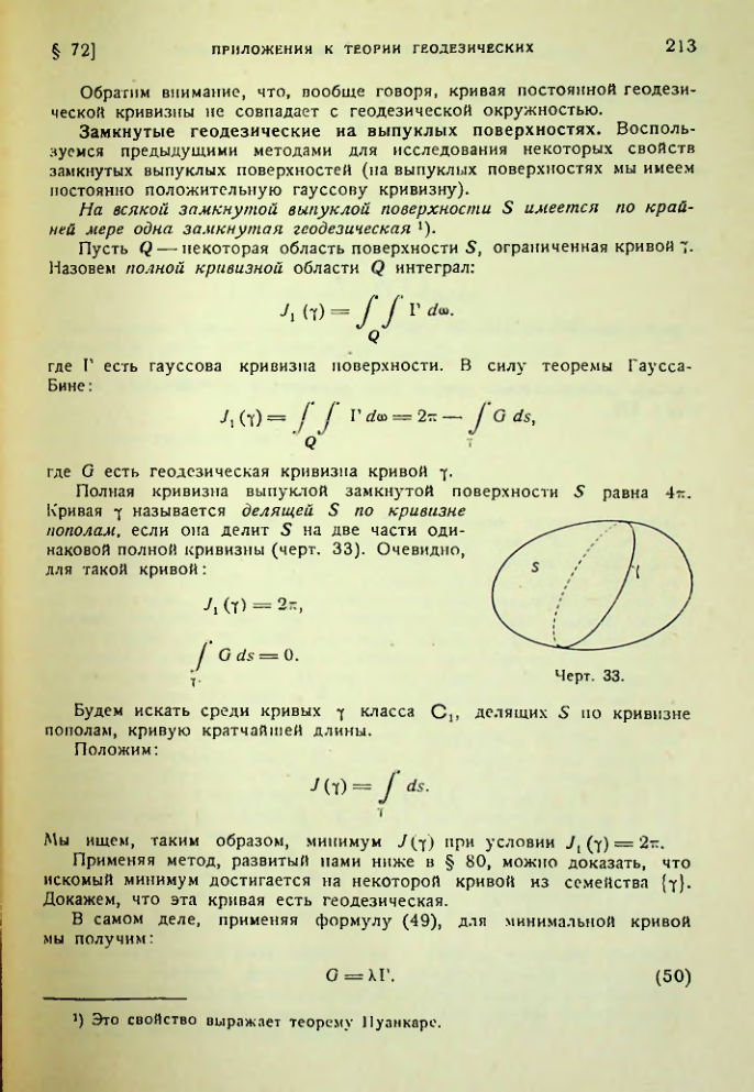 Страница 213