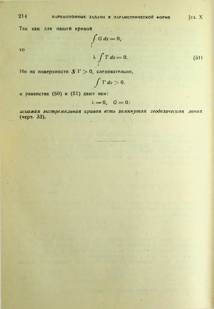 Страница 214