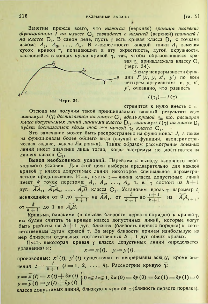 Страница 216
