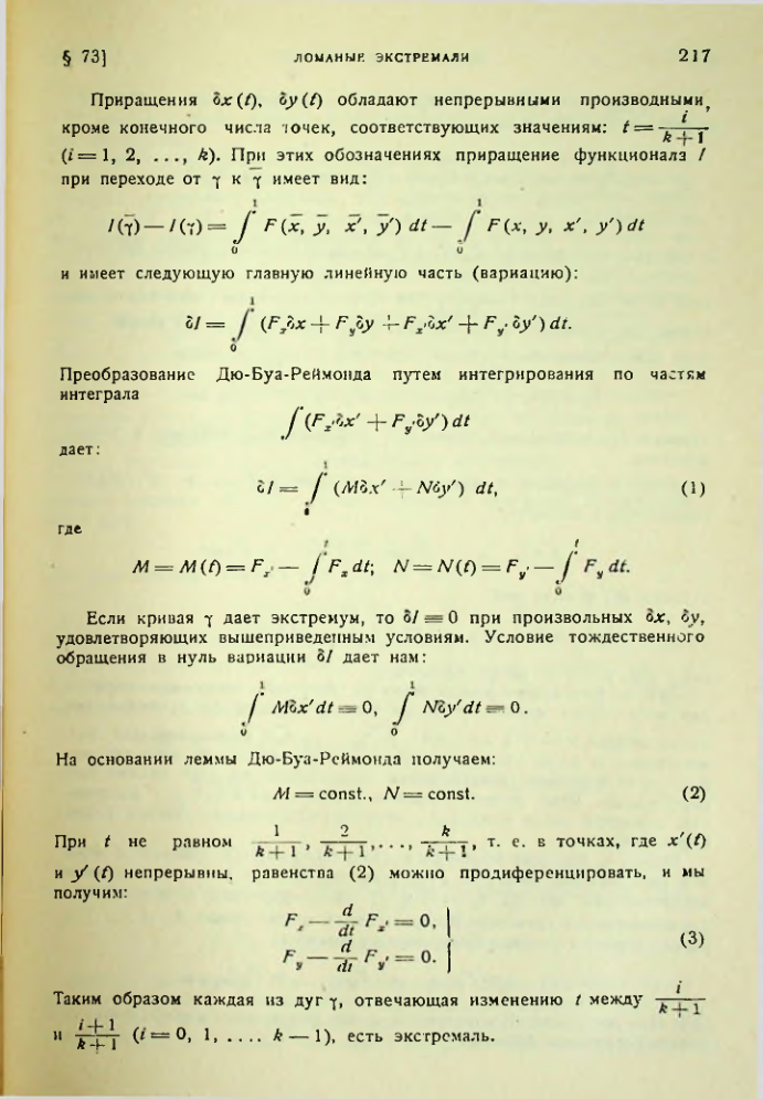 Страница 217