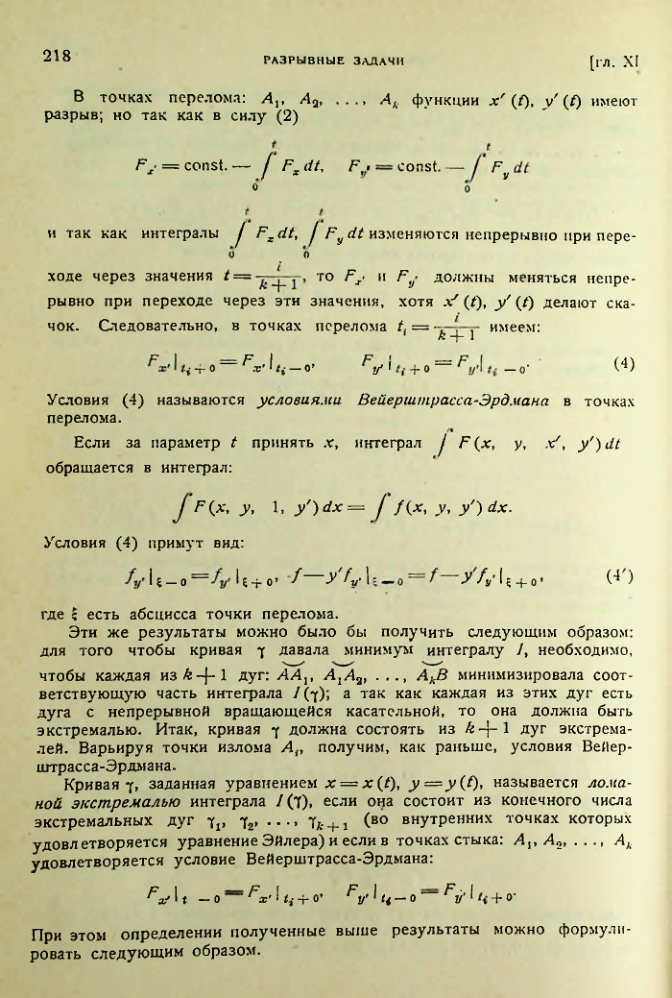 Страница 218