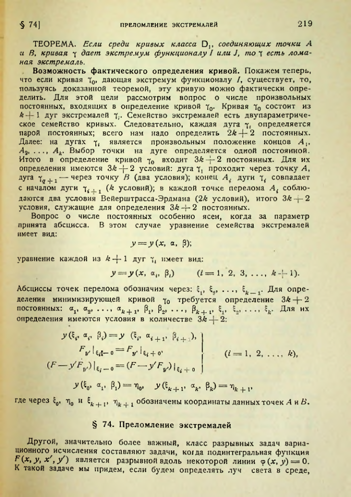 Страница 219