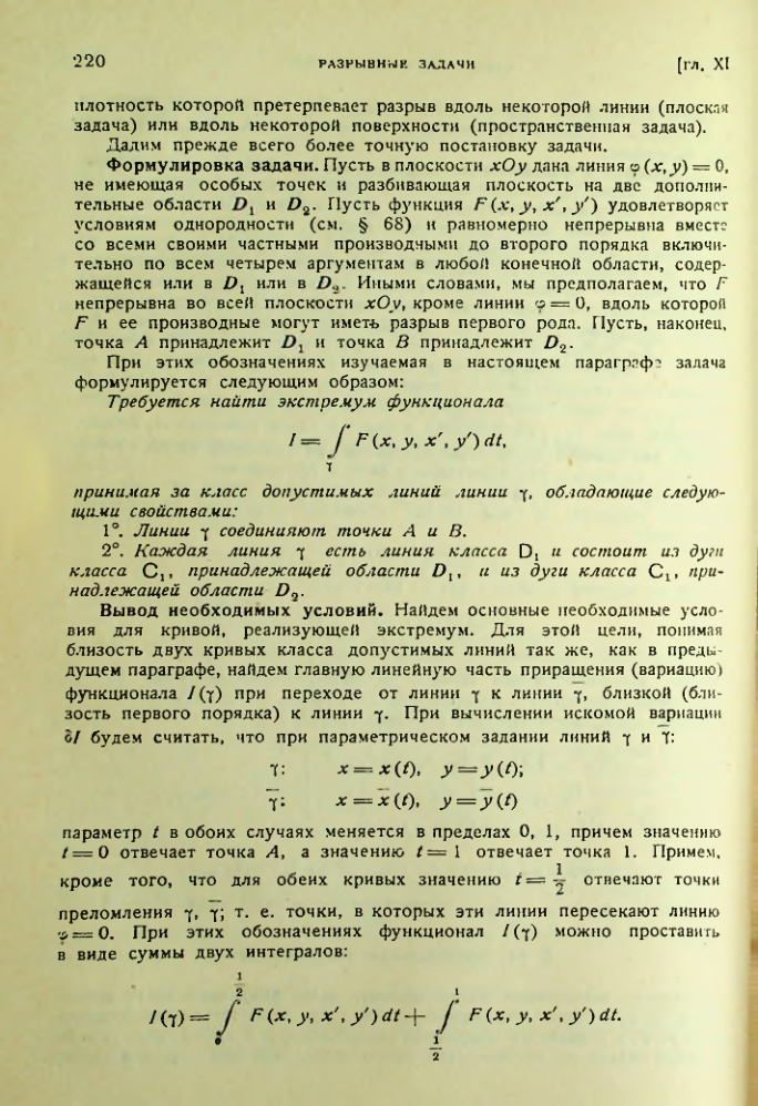 Страница 220