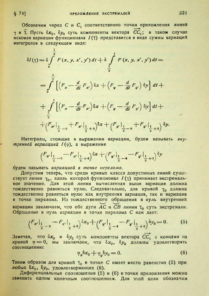 Страница 221