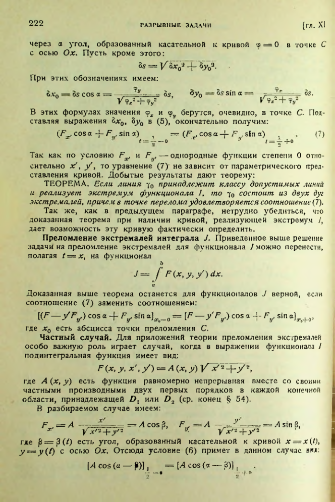 Страница 222