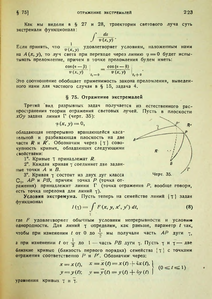Страница 223