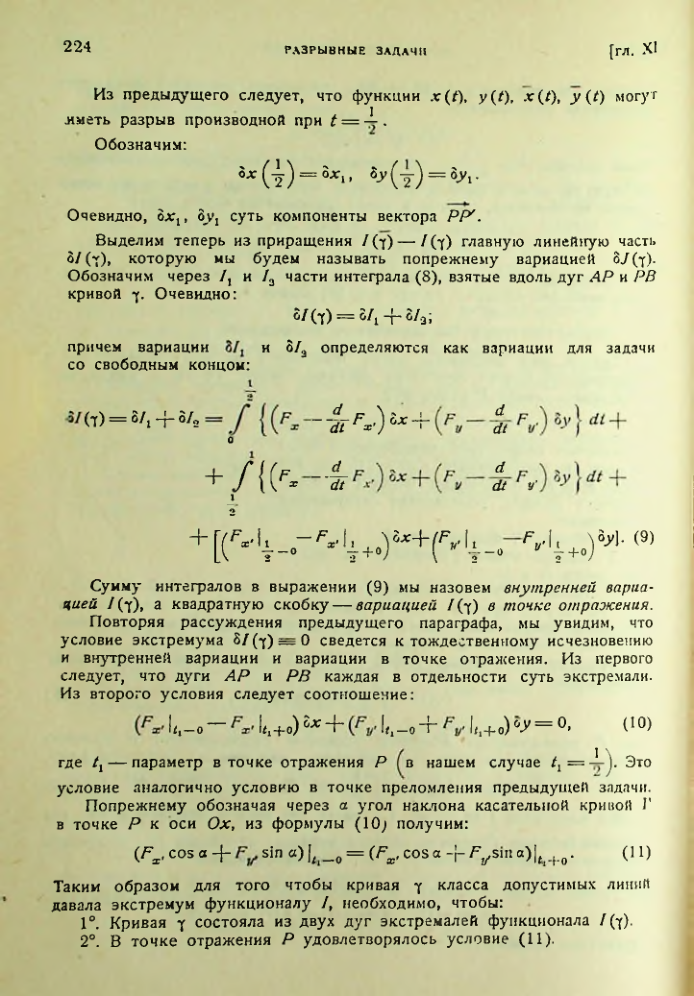 Страница 224