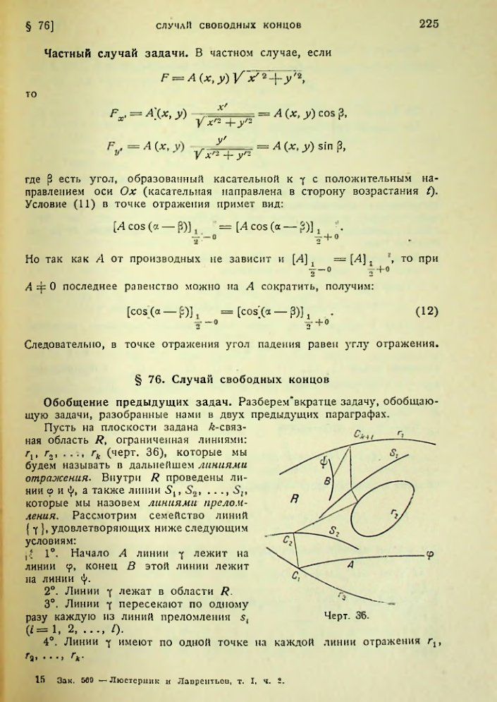 Страница 225