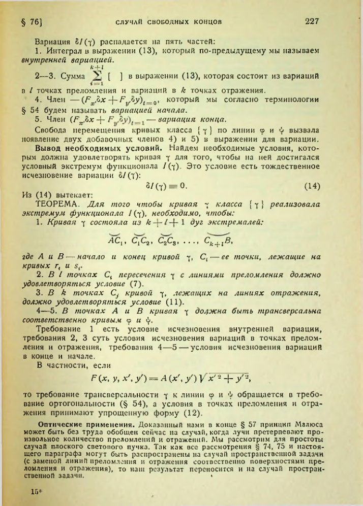 Страница 227