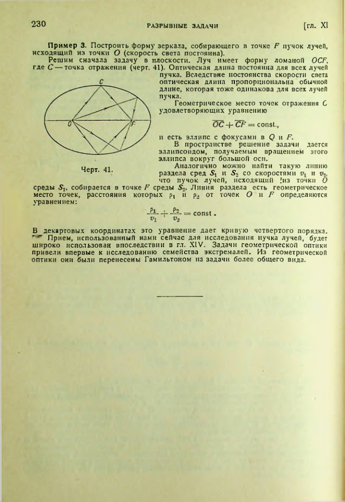 Страница 230