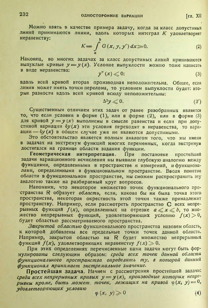 Страница 232