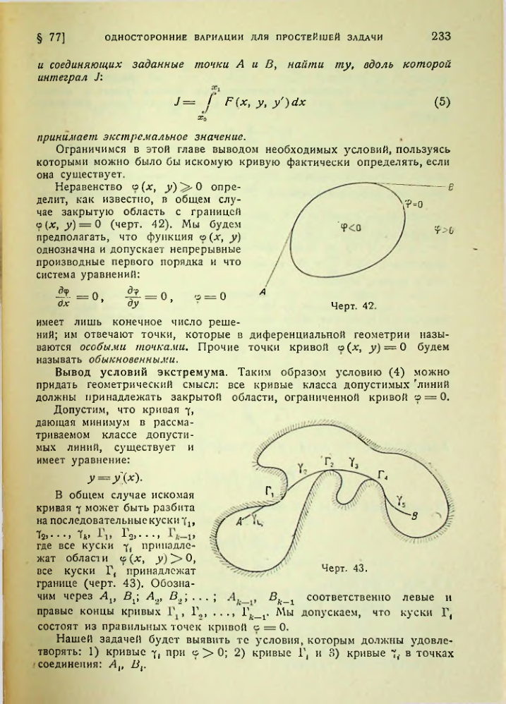Страница 233