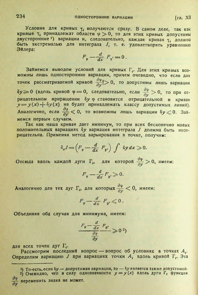 Страница 234