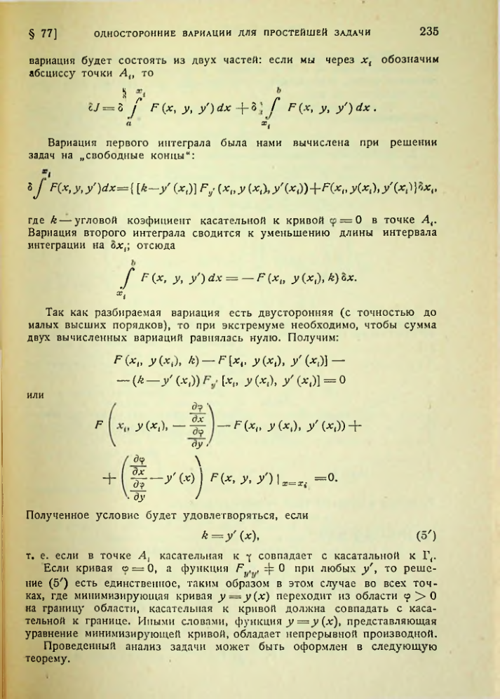 Страница 235
