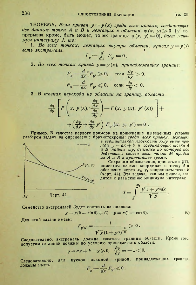 Страница 236