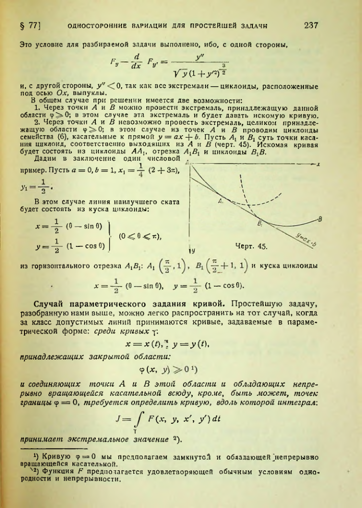 Страница 237