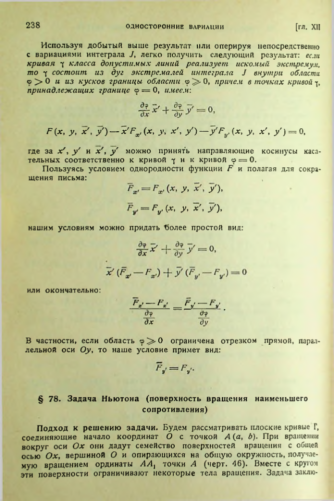 Страница 238