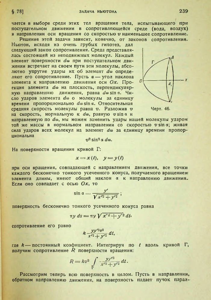 Страница 239