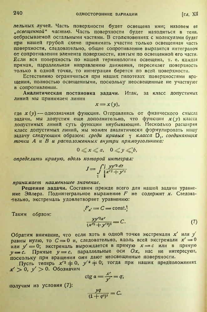 Страница 240
