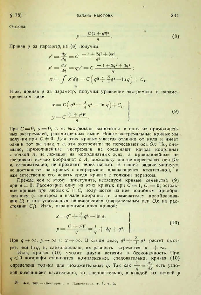Страница 241