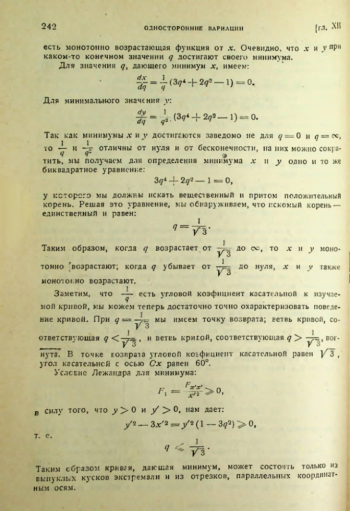 Страница 242