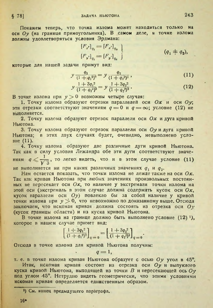 Страница 243