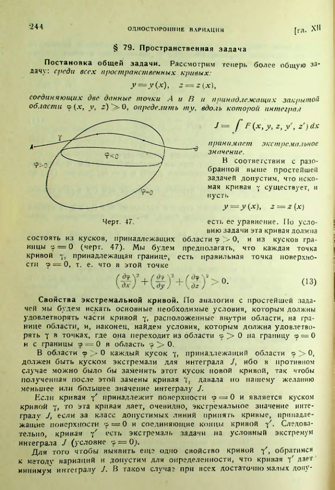 Страница 244