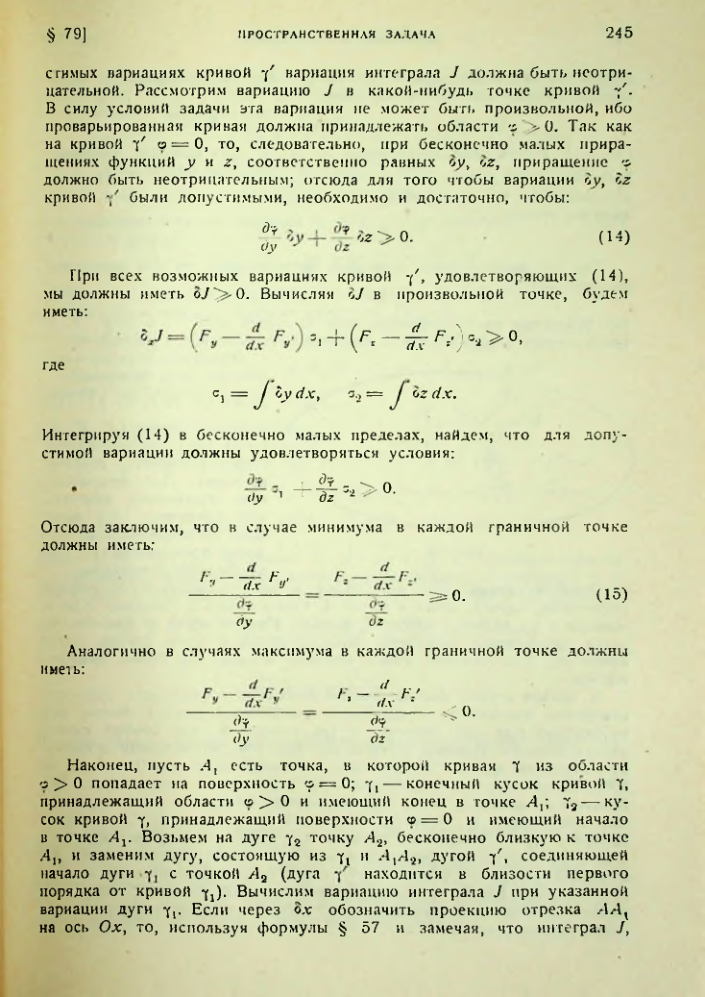 Страница 245