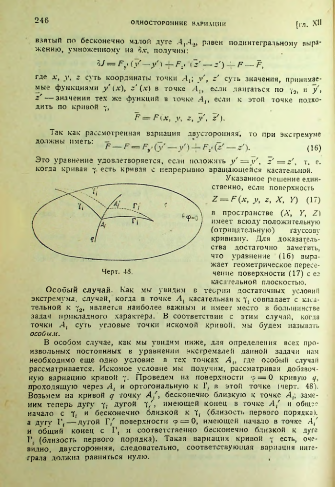 Страница 246