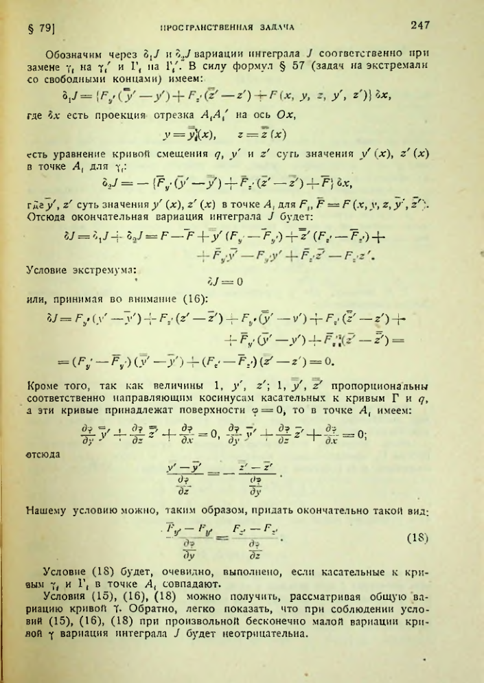 Страница 247