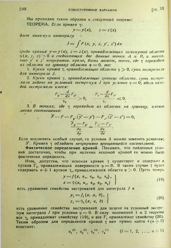 Страница 248
