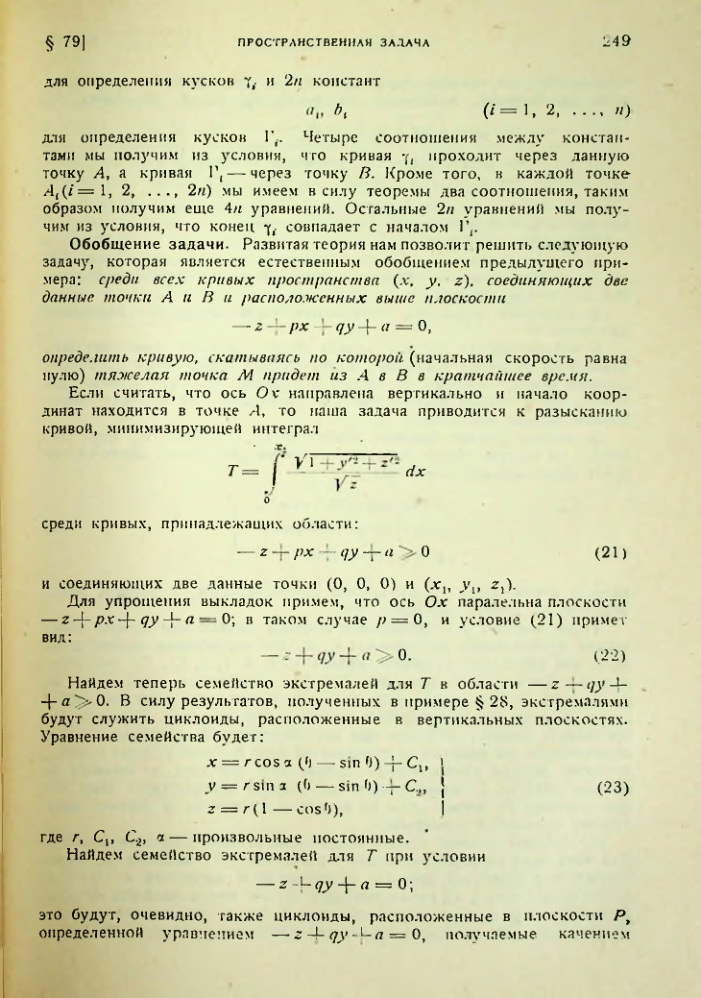 Страница 249