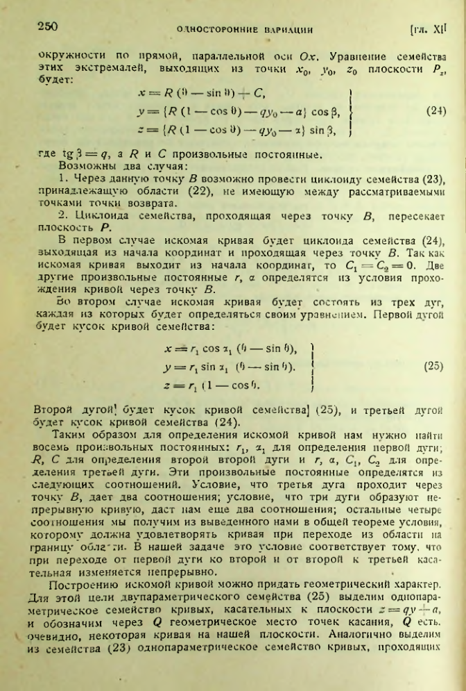 Страница 250