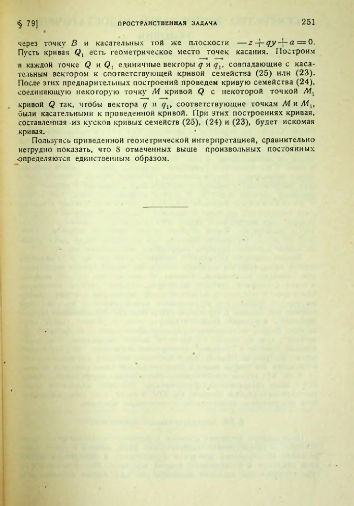 Страница 251
